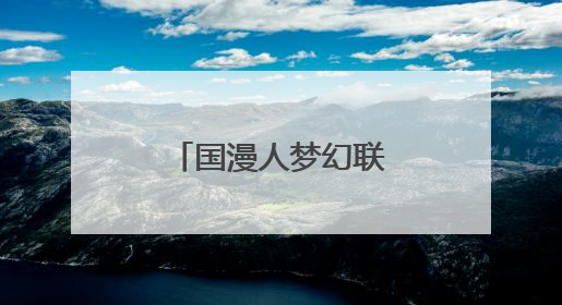 国漫人梦幻联动，电影《时间之子》首映被赞“诚挚可爱”